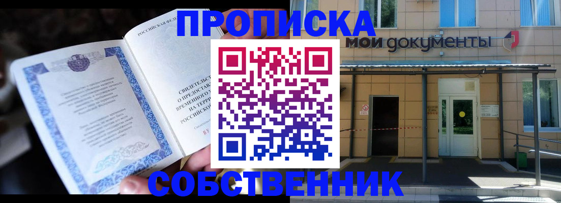 регистрация для дет. сада в Калмыкии