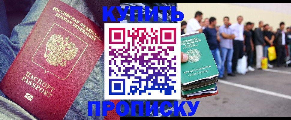миграционный учет в Калмыкии
