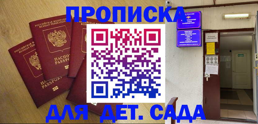 временная регистрация адрес в Калмыкии