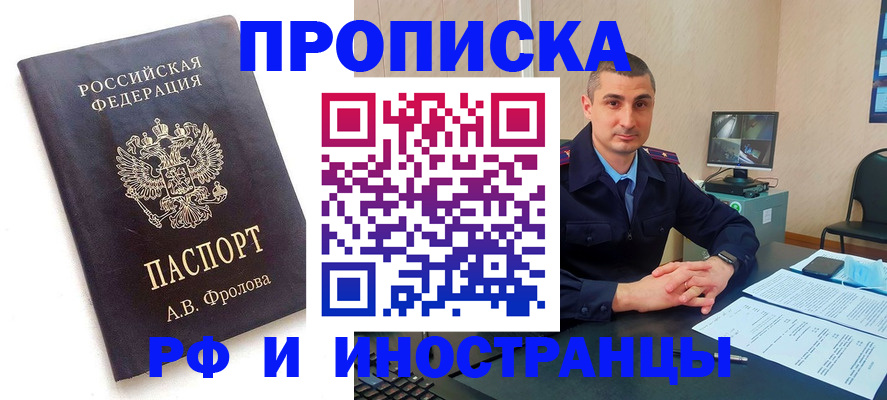 пропишу в квартире в Калмыкии